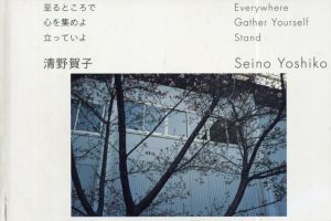 至るところで　心を集めよ　立っていよ/清野賀子のサムネール
