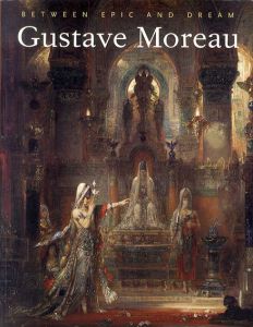 ギュスターヴ・モロー　Gustave Moreau: Between Epic and Dream/Genevieve Lacambre/Gustave Moreau/Larry J. Feinberg/Marie-Laure De Contenson/Douglas W. Druick
