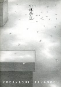 小林孝亘　paintings May7-25 1996/