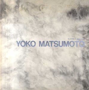 松本陽子　Yoko Matsumoto　1989-1995/