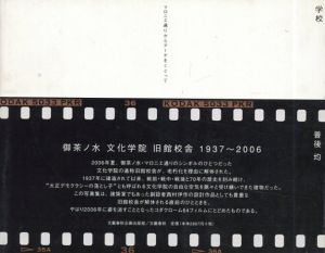 学校　マロニエ通りからアーチをくぐって/普後均