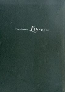 パオロ・ロベルシ写真集　Paolo Roversi: Libretto/Paolo Roversiのサムネール