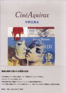 宇野亜喜良　CINE' AQUIRAX/宇野亜喜良のサムネール