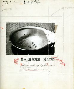 鈴木清写真集　Kiyoshi Suzuji: Soul And Soul/のサムネール