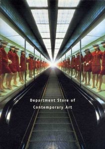 現代美術百貨展 : Department Store of Contemporary Art/山梨県立美術館編