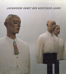 Japanische Kunst der Achtziger Jahre/