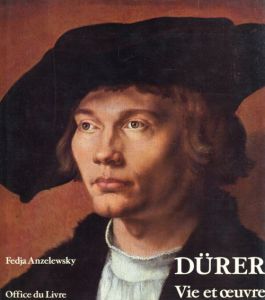 デューラー　Durer:　vie et oeuvre/Fedja Anzelewsky