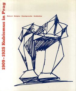 Kubismus in Prag 1909-1925/Jiri Svestka/ Thomas Vlcek編