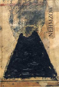ネムヅォウ　紙の上の仕事/Olaf Nehmzow　益田祐作訳・編