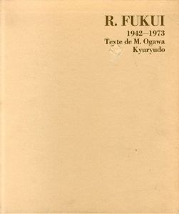 福井良之助作品集/福井良之助のサムネール