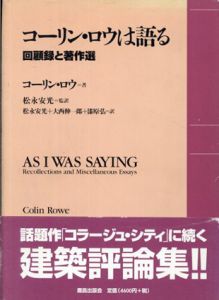 コーリン・ロウは語る　回顧録と著作選/