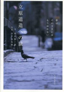 濱田昇児、【岬の月】、希少な大判額装用画集より、美品、日本人画家 書籍 | [] | Natsume-Books