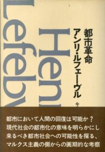 都市革命/