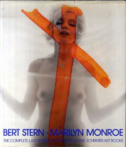 バート・スターン　マリリン・モンロー写真集　Marilyn Monroe: The Complete Last Sitting/Bert Stern