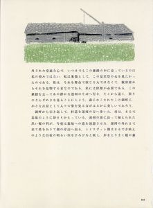 東山魁夷版画「古き町にて」10/Kaii Higashiyamaのサムネール