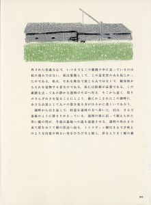 東山魁夷版画「古き町にて」10/Kaii Higashiyamaのサムネール