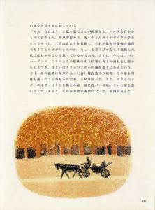 東山魁夷版画「古き町にて」11/Kaii Higashiyamaのサムネール