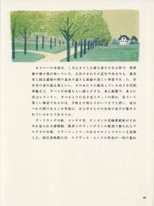 東山魁夷版画「古き町にて」12/Kaii Higashiyamaのサムネール