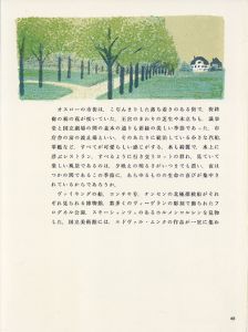 東山魁夷版画「古き町にて」12/Kaii Higashiyamaのサムネール