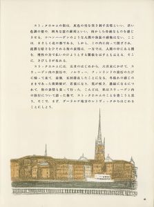 東山魁夷版画「古き町にて」13/Kaii Higashiyamaのサムネール