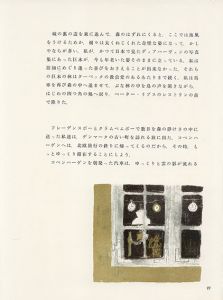 東山魁夷版画「古き町にて」15/Kaii Higashiyamaのサムネール