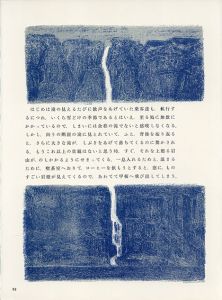 東山魁夷版画「古き町にて」20/Kaii Higashiyamaのサムネール