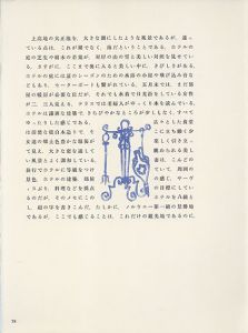 東山魁夷版画「古き町にて」21/Kaii Higashiyamaのサムネール