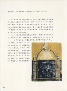 東山魁夷版画「古き町にて」23/Kaii Higashiyamaのサムネール