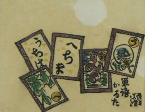 川上澄生版画額「単語かるた」/Sumio Kawakamiのサムネール