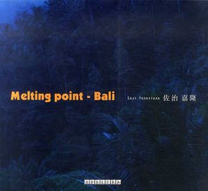 佐治嘉隆写真集　Melting Point- Bali/佐治嘉隆