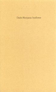 森山大道写真集　Sunflower/Daido Moriyamaのサムネール