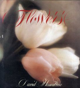 デイヴィッド・ハミルトン写真集　David Hamilton: Flowers/David Hamilton