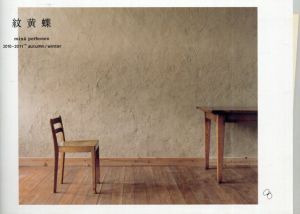 Mina Perhonen 紋黄蝶 2010-2011→ Autumn/ Winter Collection/須山悠里　茂木綾子
