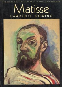マティス　Matisse (The World of Art Library)/Lawrence Gowing