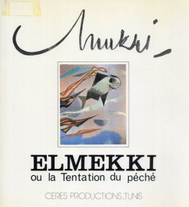 ハティム・エル・メッキ　El Mekki Ou La Tentation Du Peche/のサムネール