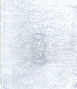 ハイム・シュタインバッハ: No Rocks Allowed A Book For an Exhibition by Haim Steinbach/