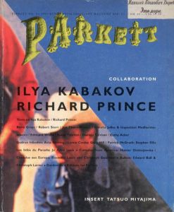パルケット　Parkett 34　イリヤ・カバコフ/リチャード・プリンスほか/Ilya Kabakov/Richard Princeのサムネール