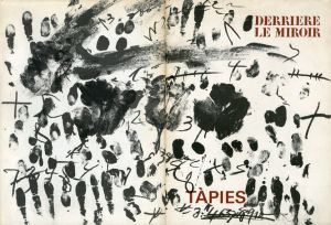 デリエール・ル・ミロワール175　Derriere Le Miroir　No175 Tapies/アントニ・タピエスのサムネール