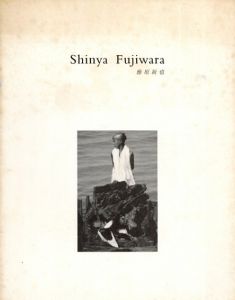 藤原新也　Shinya Fujiwara/のサムネール