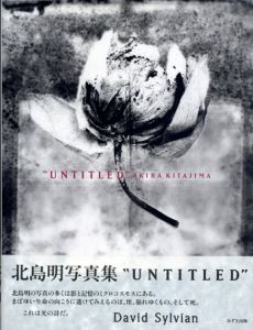 北島明写真集　Untitled/北島明