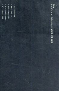 ディスプレイデザイン　SD選書/高橋信裕/石渡強治/藤井一比古