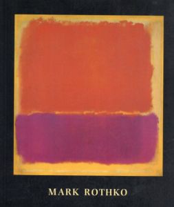 マーク・ロスコ　Mark Rothko: 1903-1970/