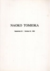 富岡直子展　NAOKO TOMIOKA September24-October24,1999/