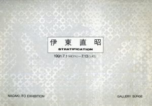 伊東直昭　Stratification/