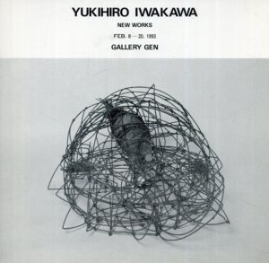 岩川ユキヒロ　New Works/