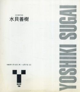 島谷晃/