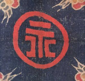 芹沢銈介の蒐集　もうひとつの創造/