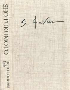 福本章　Leda: Sho Fukumoto Sketchbook 1986/