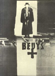 ヨーゼフ・ボイス　Joseph Beuys展/ヨーゼフ・ボイス