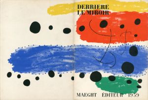 デリエール・ル・ミロワール117　Derriere Le Miroir　No117 Maeght Editeur/Joan Miro他